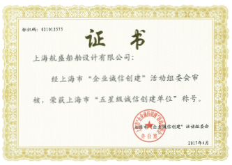 榮譽(yù)證書(shū)